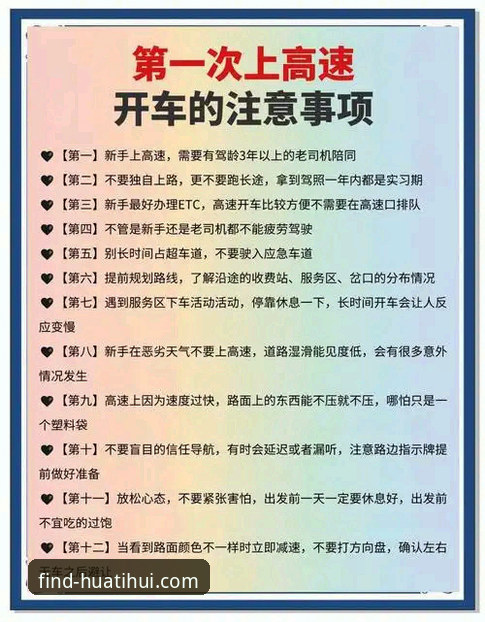 5个关键步骤掌握华体会使用教程：从入口导航到安全操作的完整指南