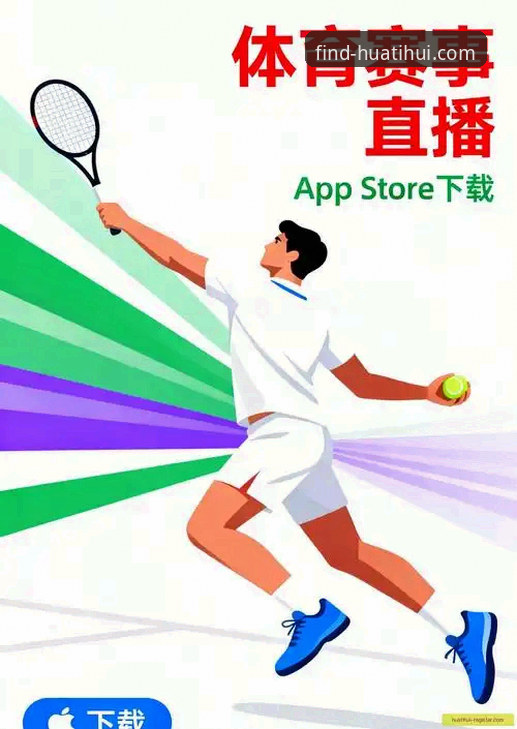 最新华体会登录入口 华体会登录平台行业趋势分析:最新华体会登录入口的安全策略与用户体验升级