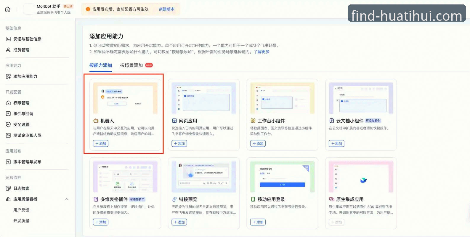 华体会平台下载全面解析：从登录入口到安全安装的实战指南