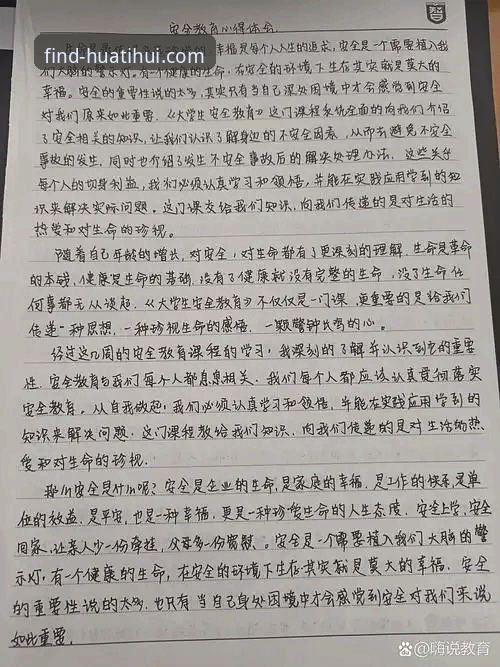 揭秘华体会安全吗：新手必知的登录入口与官方验证全攻略