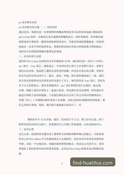老用户实战经验分享：华体会平台安全吗必备的登录与使用心得