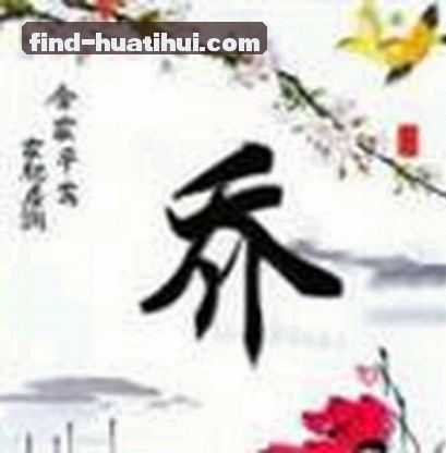 赵铁柱