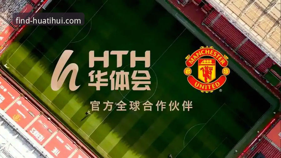 华体会官网怎么进官方下载 华体会官网怎么进官方下载?实用技巧助你一步直达安全入口